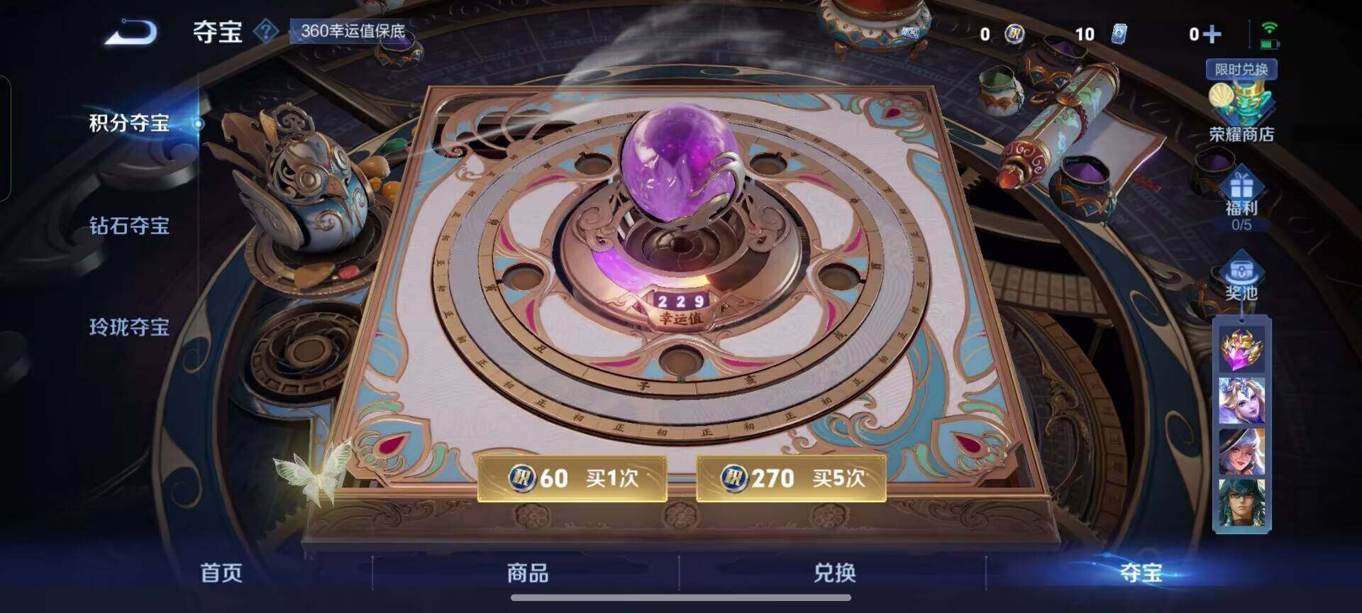 WZEY3373254王者荣耀账号详情图7 WZEY3373254王者荣耀账号详情图7