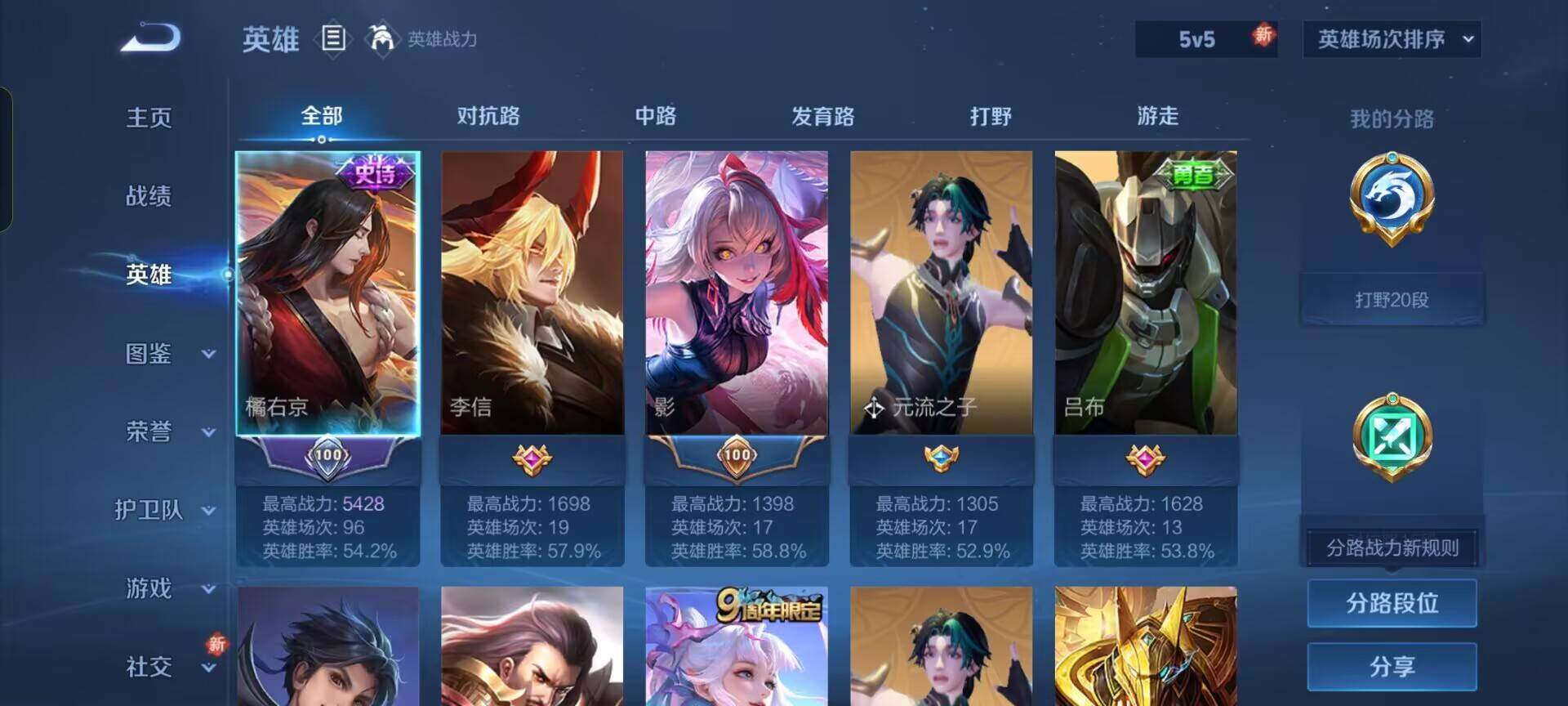 WZEY3373254王者荣耀账号详情图6 WZEY3373254王者荣耀账号详情图6