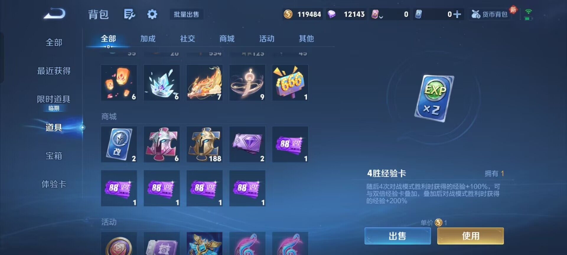 WZEY3373254王者荣耀账号详情图9 WZEY3373254王者荣耀账号详情图9