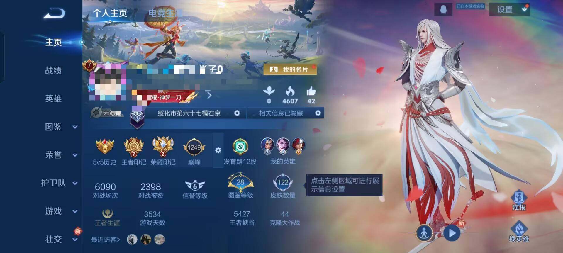 WZEY3373254王者荣耀账号详情图4 WZEY3373254王者荣耀账号详情图4