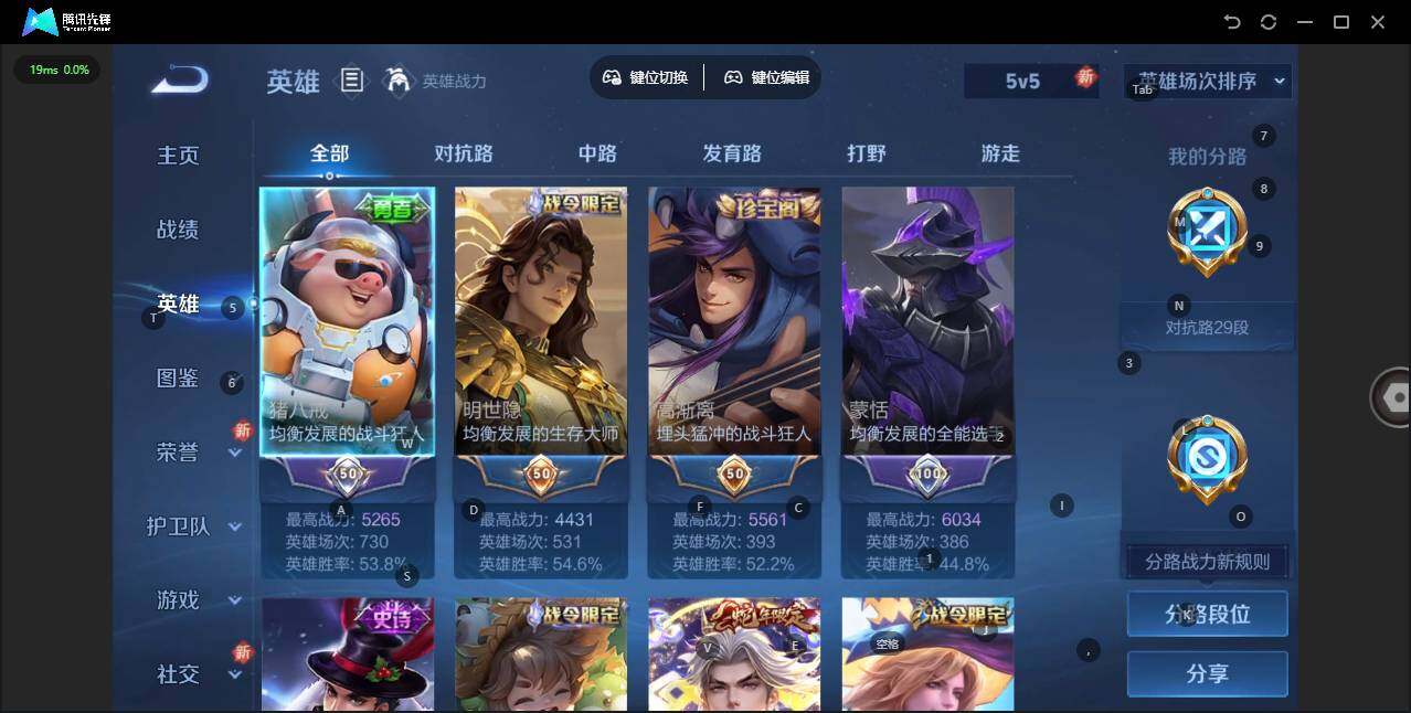 WZLE3377423王者荣耀账号详情图7