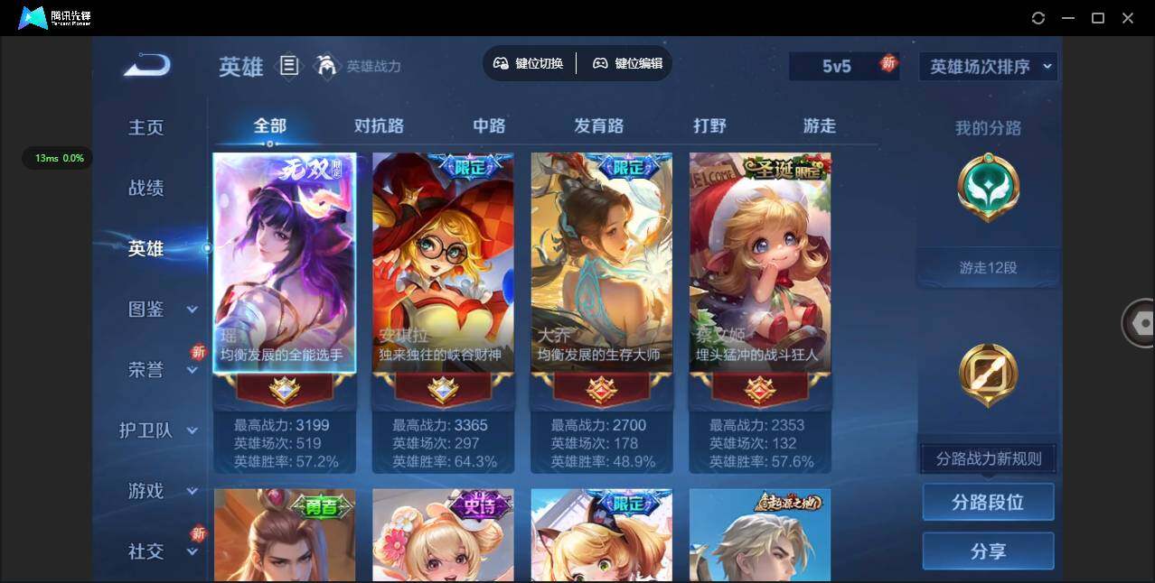 WZQM3375641王者荣耀账号详情图6