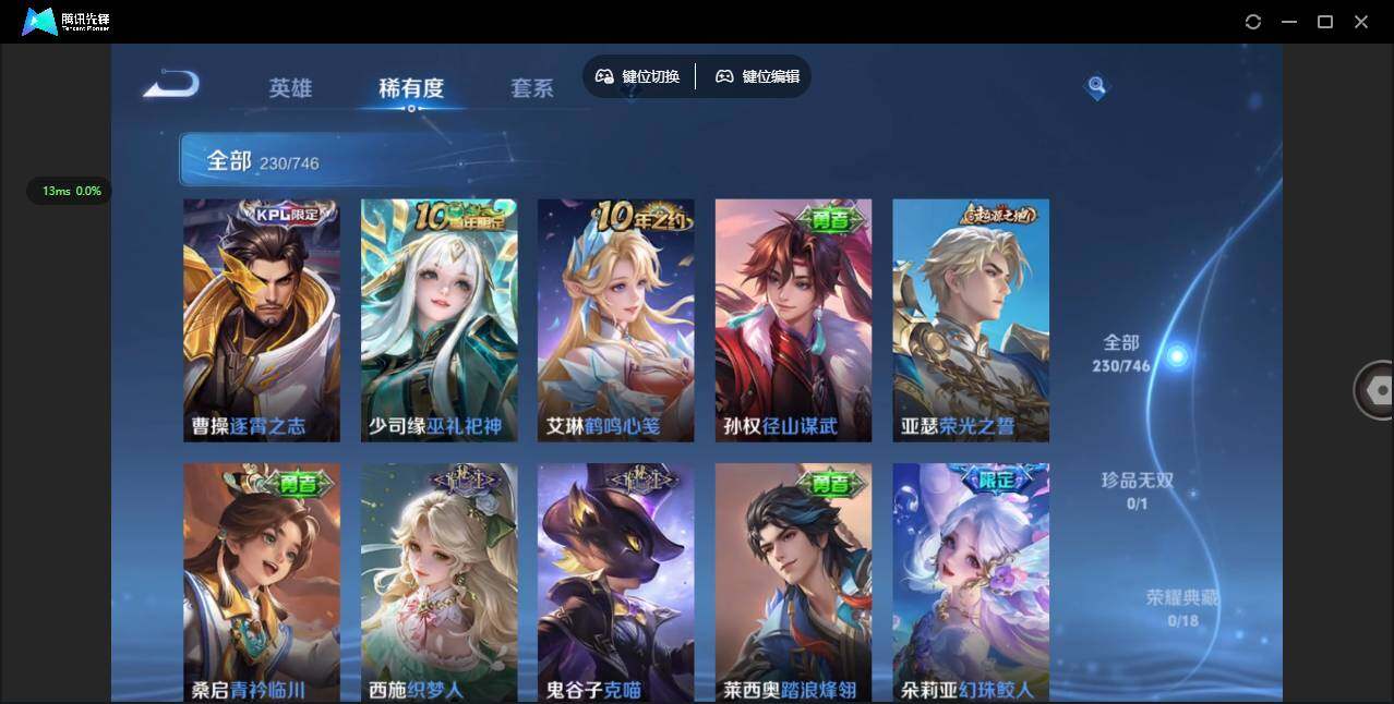 WZQM3375641王者荣耀账号详情图11