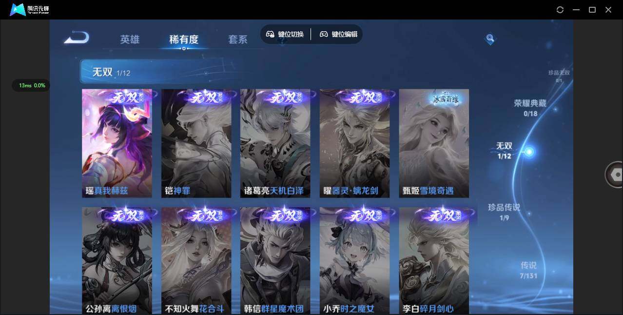 WZQM3375641王者荣耀账号详情图8