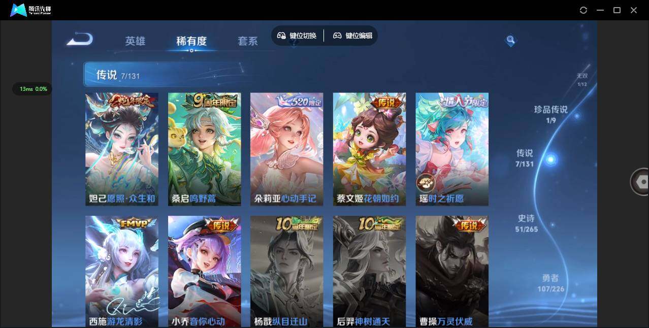 WZQM3375641王者荣耀账号详情图10