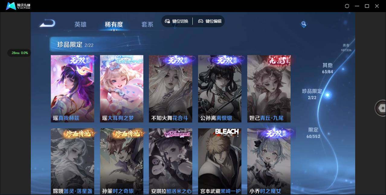 WZQM3375641王者荣耀账号详情图7