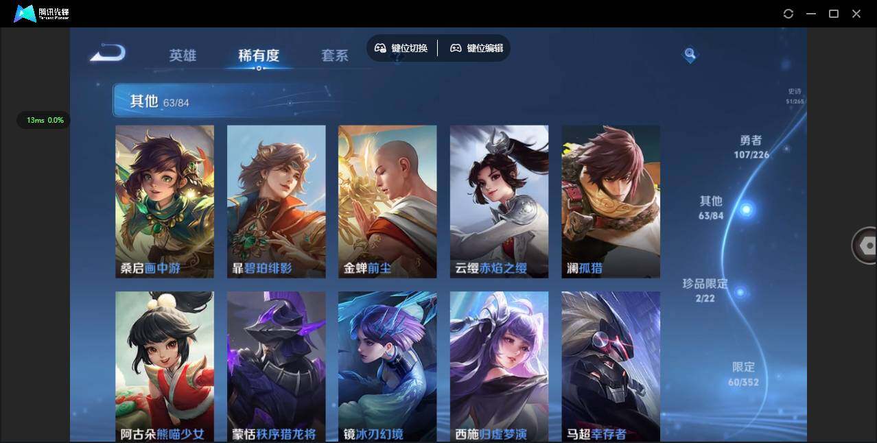 WZQM3375641王者荣耀账号详情图14