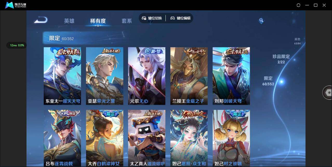 WZQM3375641王者荣耀账号详情图15