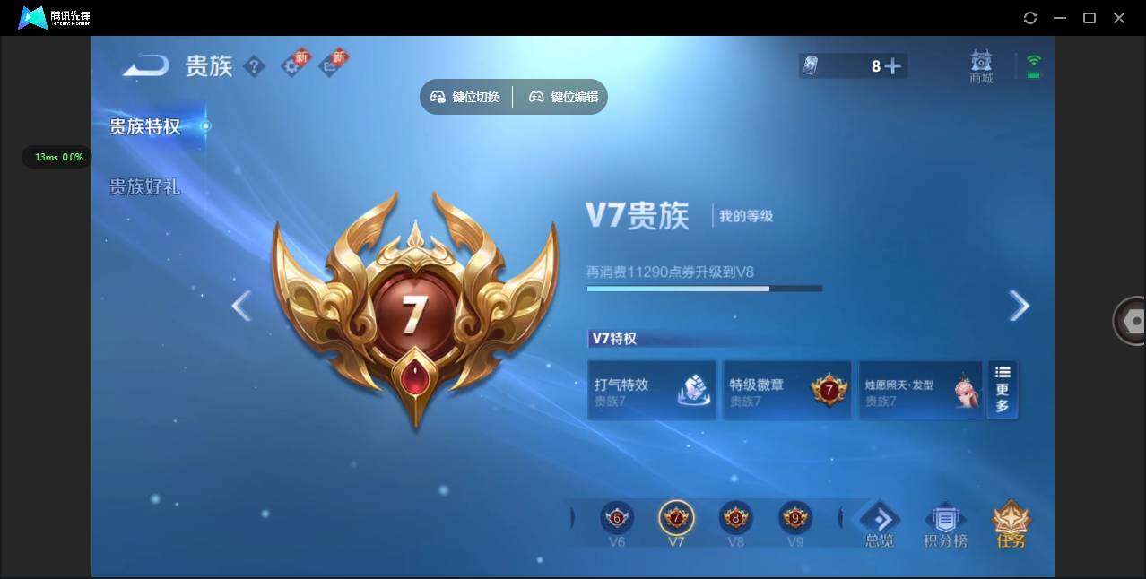 WZQM3375641王者荣耀账号详情图16