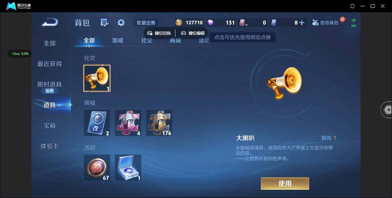 WZQM3375641王者荣耀账号详情图18