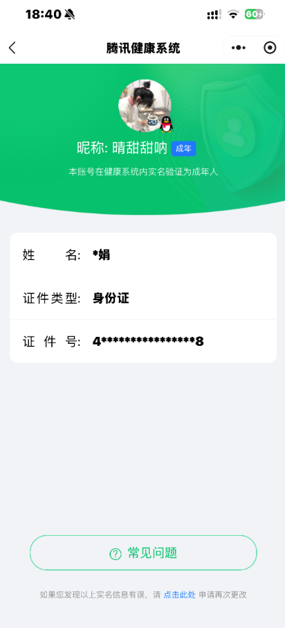 WZQM3375641王者荣耀账号详情图19