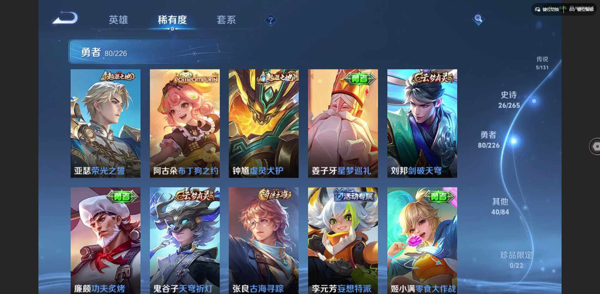 WZCMW3373548王者荣耀账号详情图9