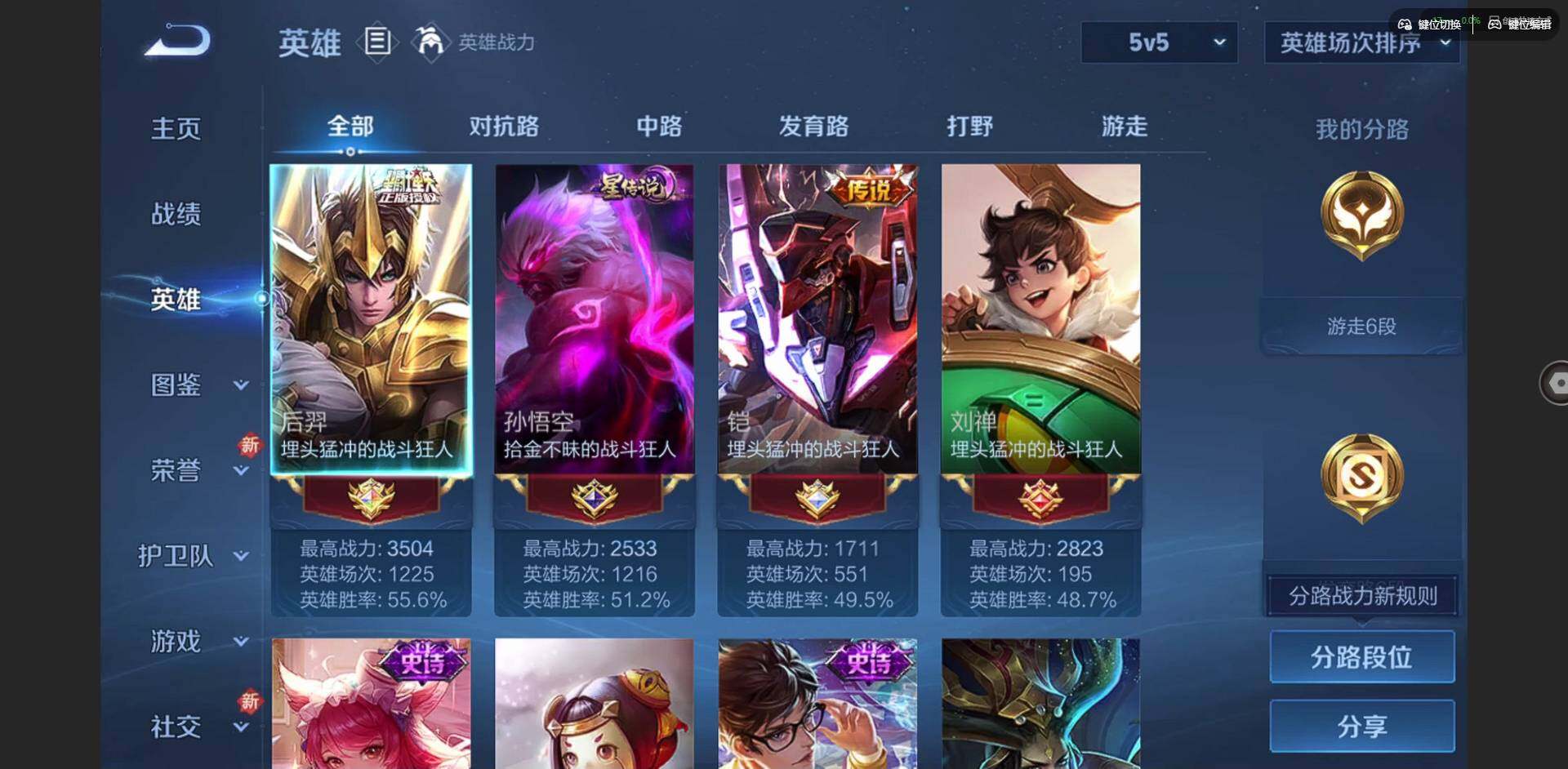 WZCMW3373548王者荣耀账号详情图6