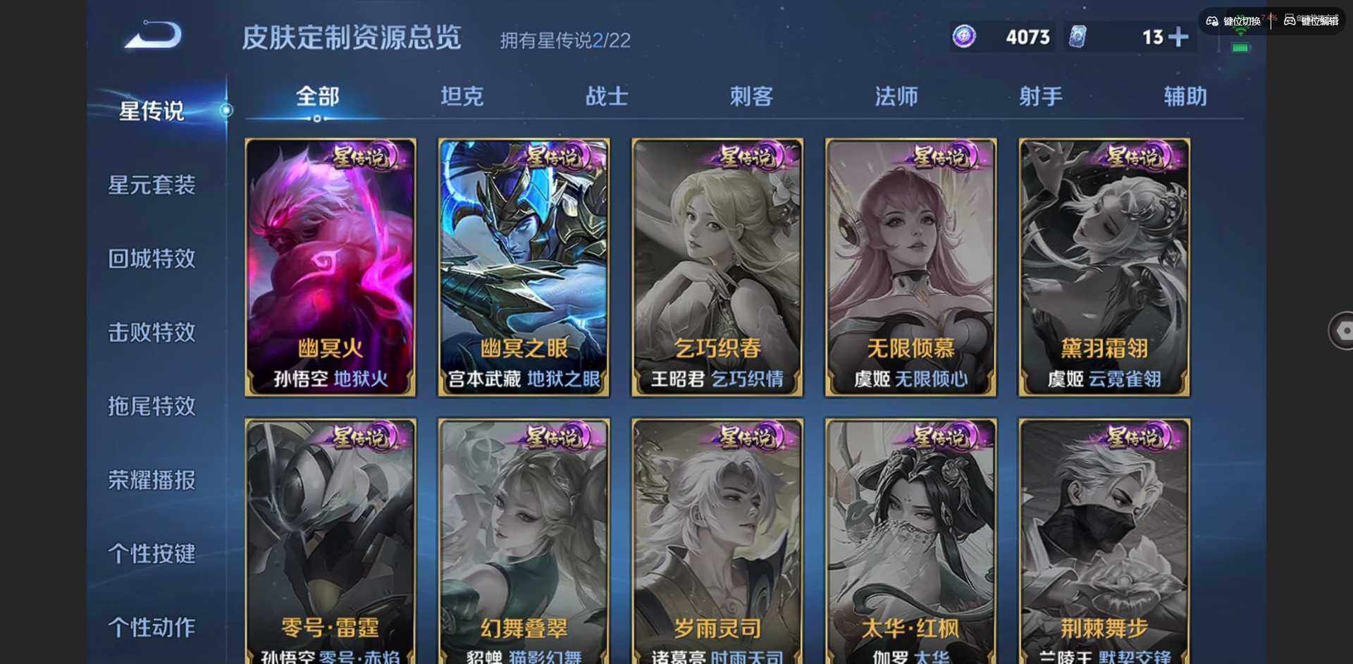 WZCMW3373548王者荣耀账号详情图7