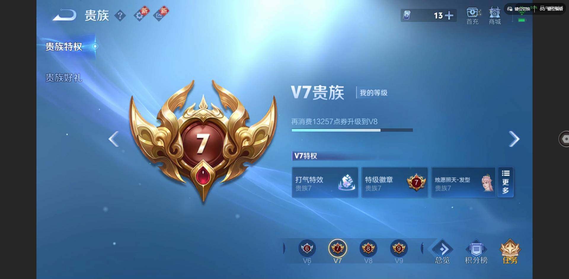 WZCMW3373548王者荣耀账号详情图14