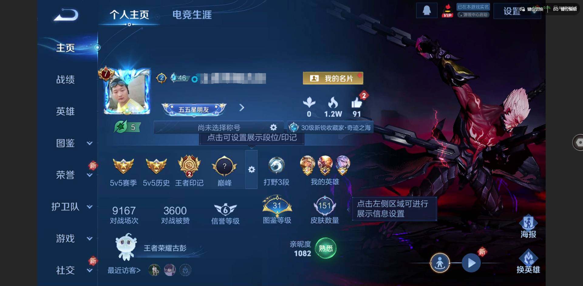 王者荣耀账号安卓QQ126英雄-152皮肤-[]【鼠年限定全套】实名: 可修改 贵族等级: V7 英雄数: 126 皮肤