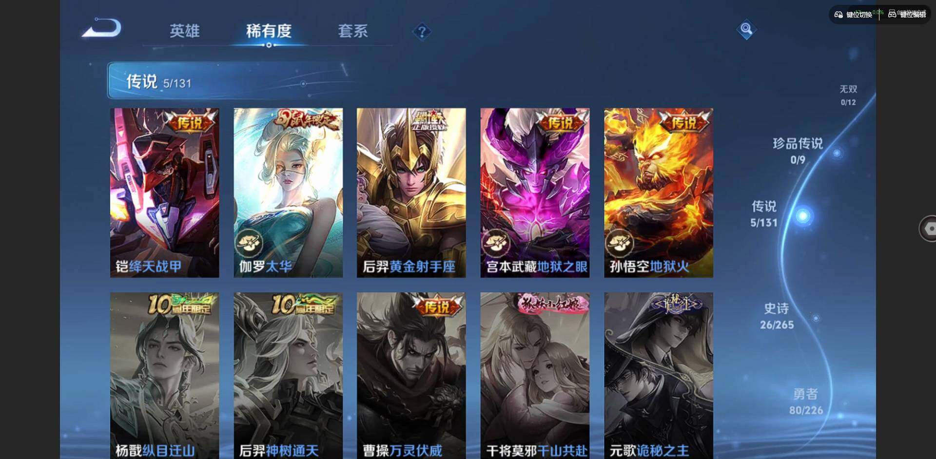 WZCMW3373548王者荣耀账号详情图8