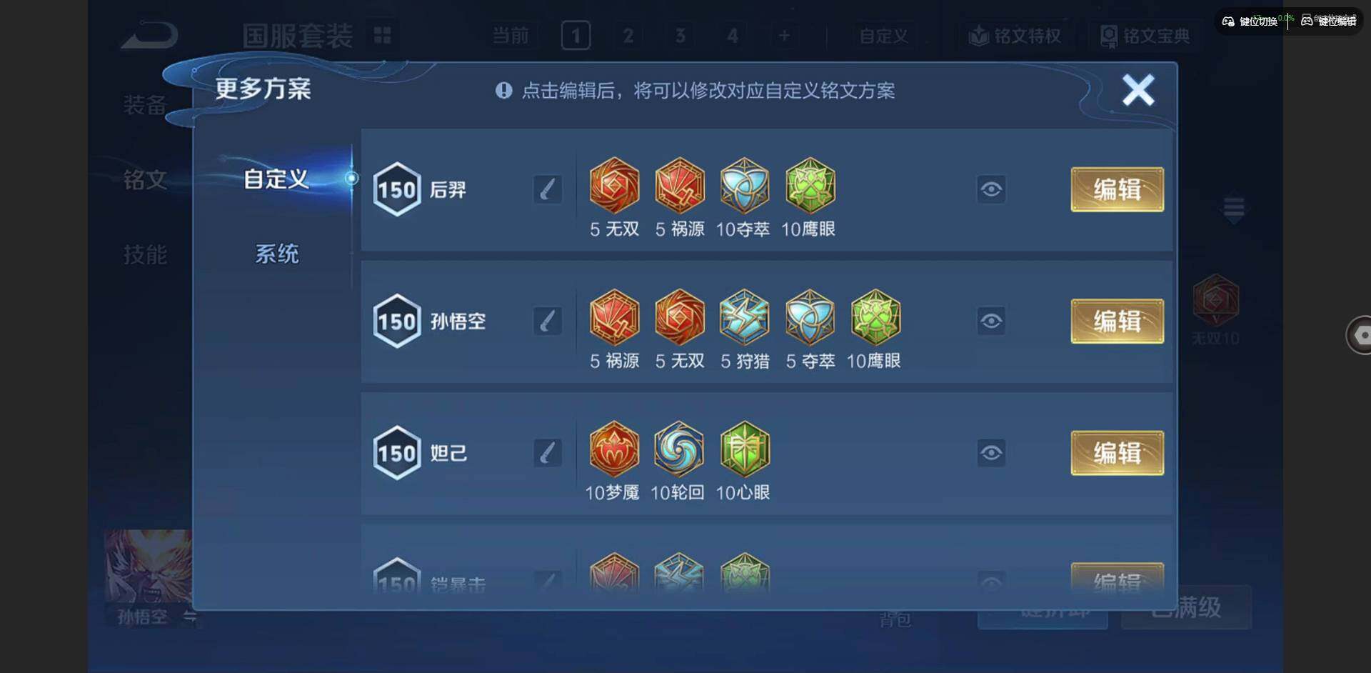 WZCMW3373548王者荣耀账号详情图13