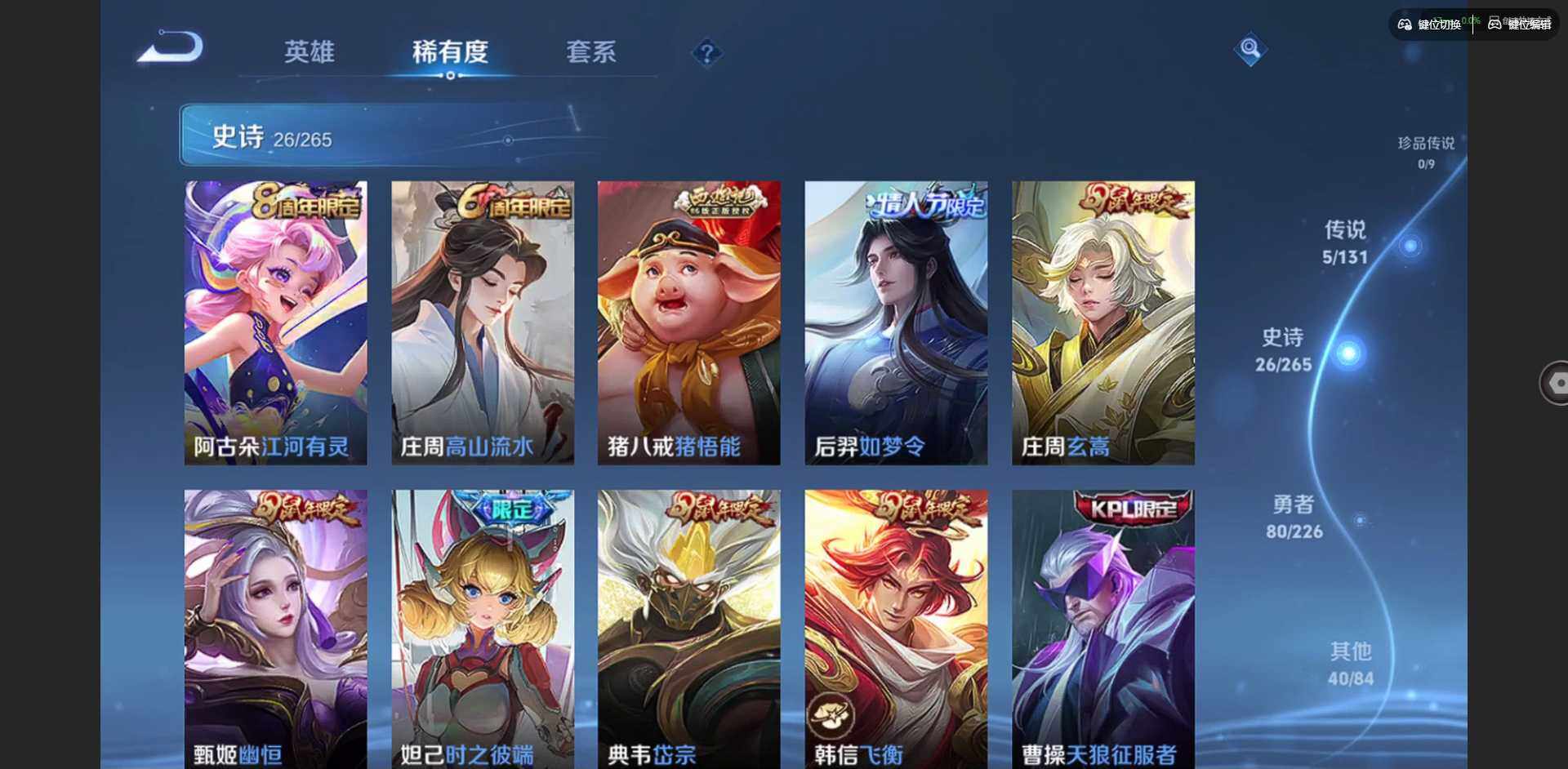 WZCMW3373548王者荣耀账号详情图12