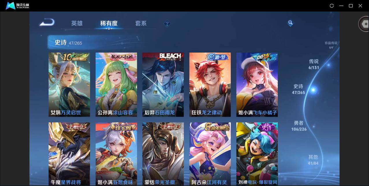 WZQM3375646王者荣耀账号详情图10