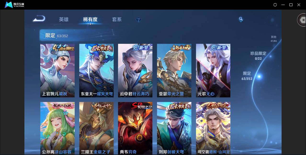 WZQM3375646王者荣耀账号详情图11