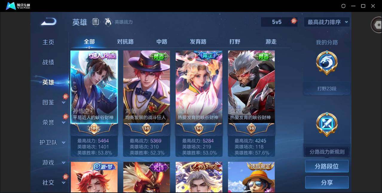 WZQM3375646王者荣耀账号详情图6