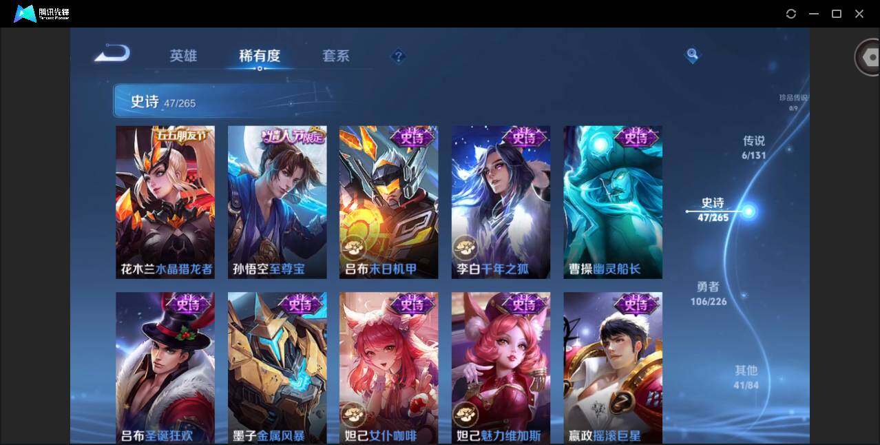 WZQM3375646王者荣耀账号详情图12