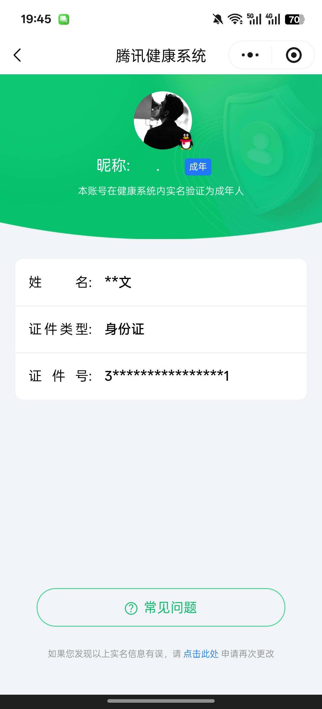 WZQM3375646王者荣耀账号详情图17