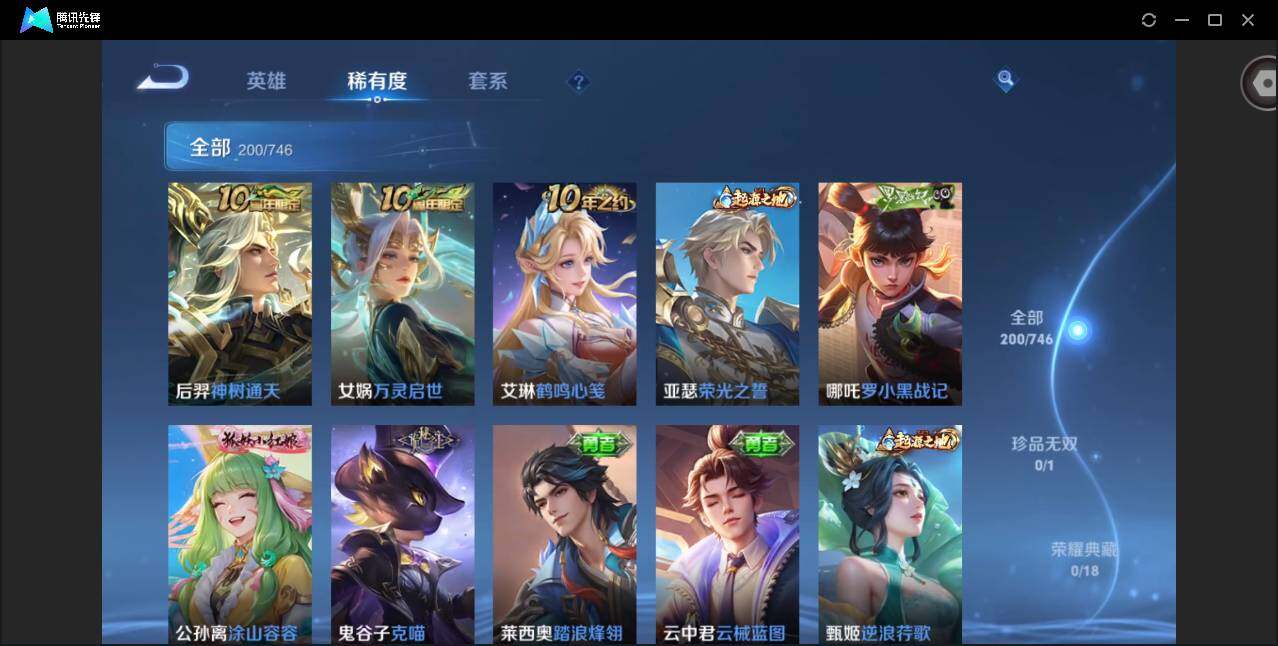 WZQM3375646王者荣耀账号详情图13