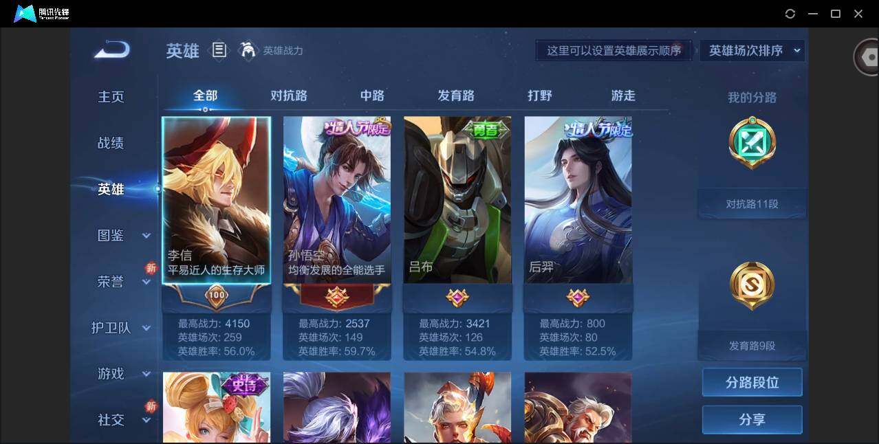 WZCMW3373661王者荣耀账号详情图5 WZCMW3373661王者荣耀账号详情图5