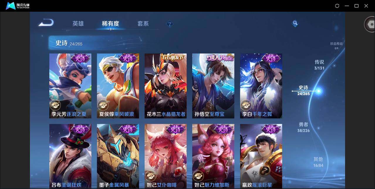 WZCMW3373661王者荣耀账号详情图7 WZCMW3373661王者荣耀账号详情图7