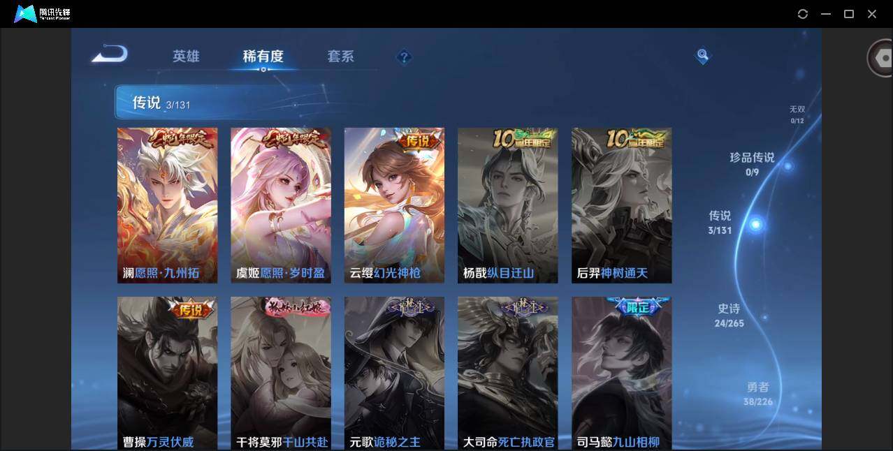 WZCMW3373661王者荣耀账号详情图6 WZCMW3373661王者荣耀账号详情图6