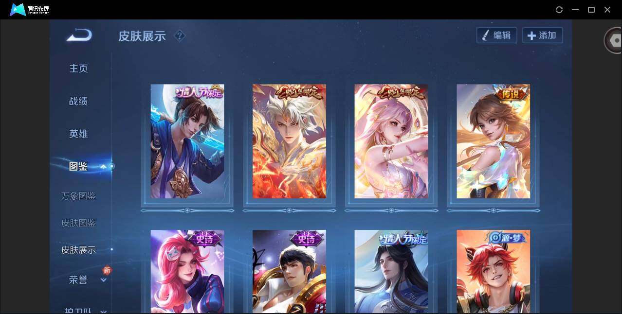 WZCMW3373661王者荣耀账号详情图4 WZCMW3373661王者荣耀账号详情图4