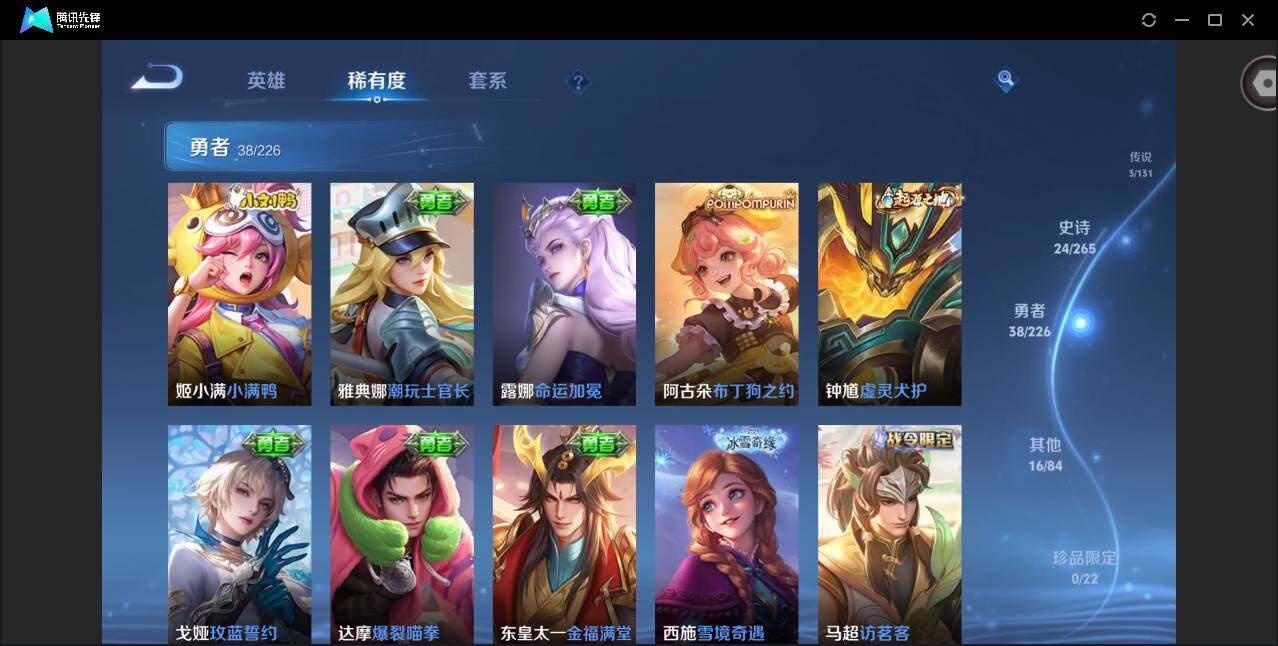 WZCMW3373661王者荣耀账号详情图8 WZCMW3373661王者荣耀账号详情图8