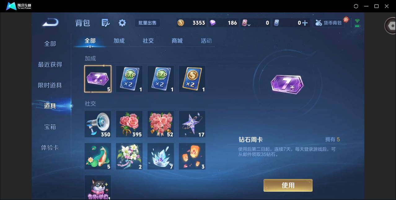 WZCMW3373661王者荣耀账号详情图14 WZCMW3373661王者荣耀账号详情图14