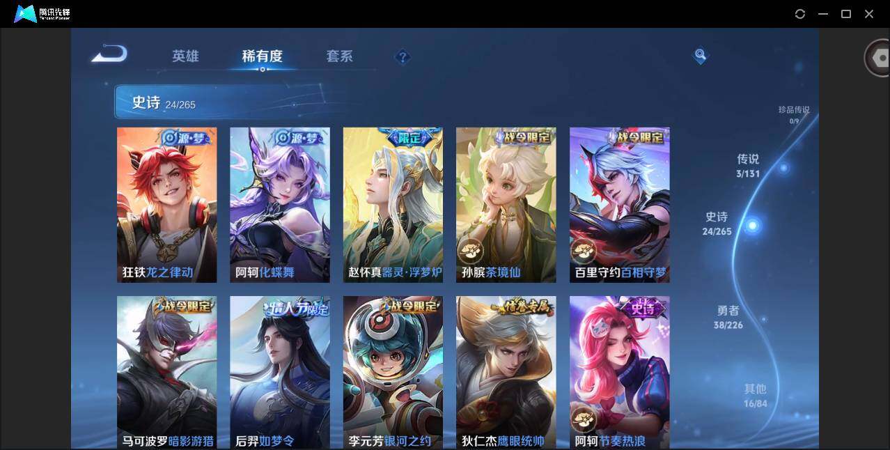 WZCMW3373661王者荣耀账号详情图9 WZCMW3373661王者荣耀账号详情图9