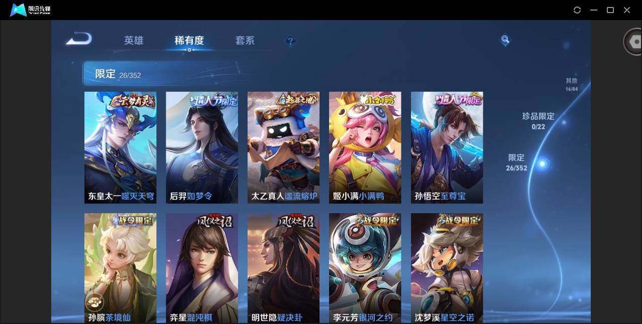 WZCMW3373661王者荣耀账号详情图10 WZCMW3373661王者荣耀账号详情图10