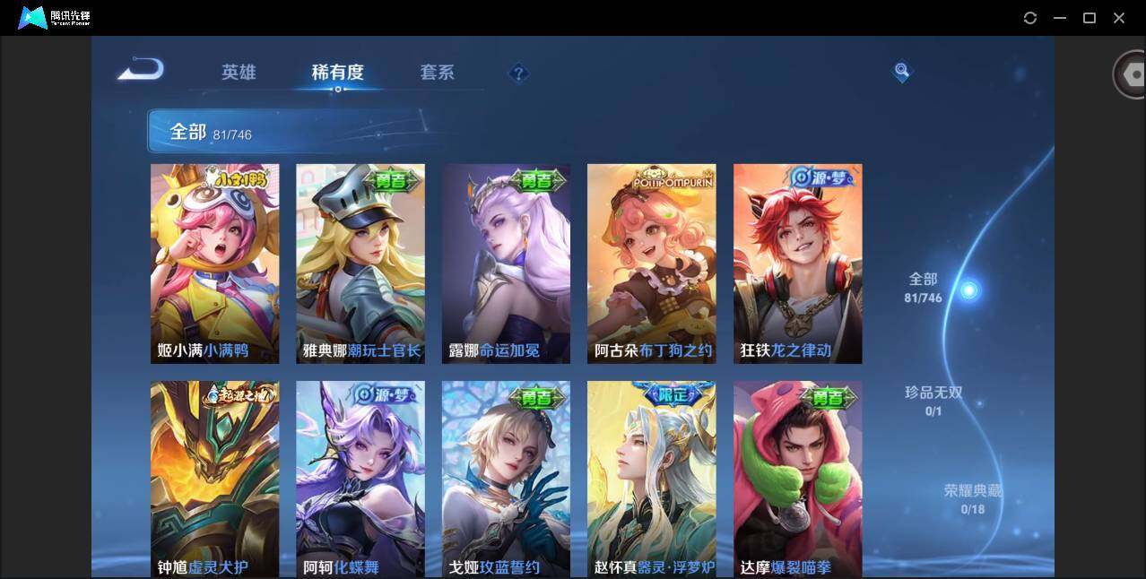 WZCMW3373661王者荣耀账号详情图11 WZCMW3373661王者荣耀账号详情图11