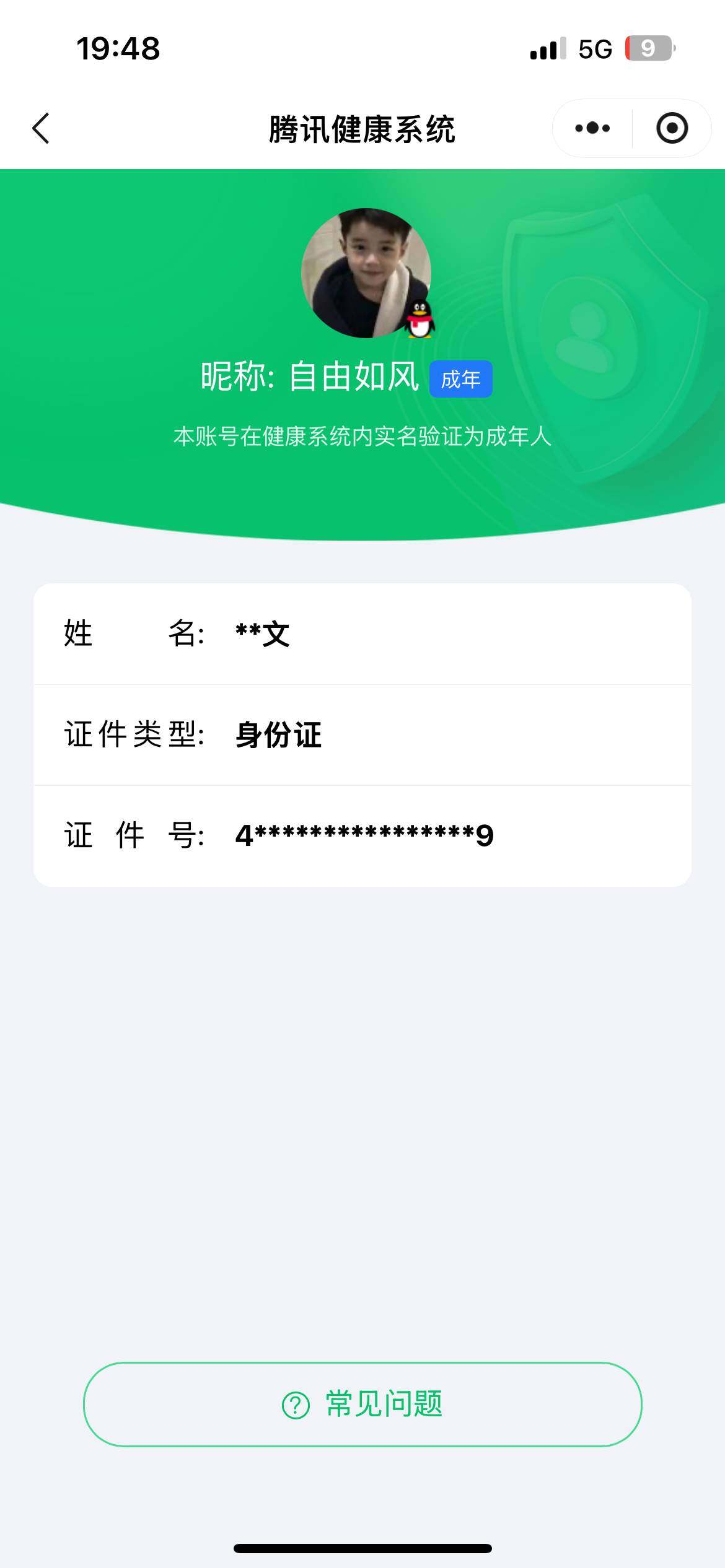 WZCMW3373661王者荣耀账号详情图15 WZCMW3373661王者荣耀账号详情图15