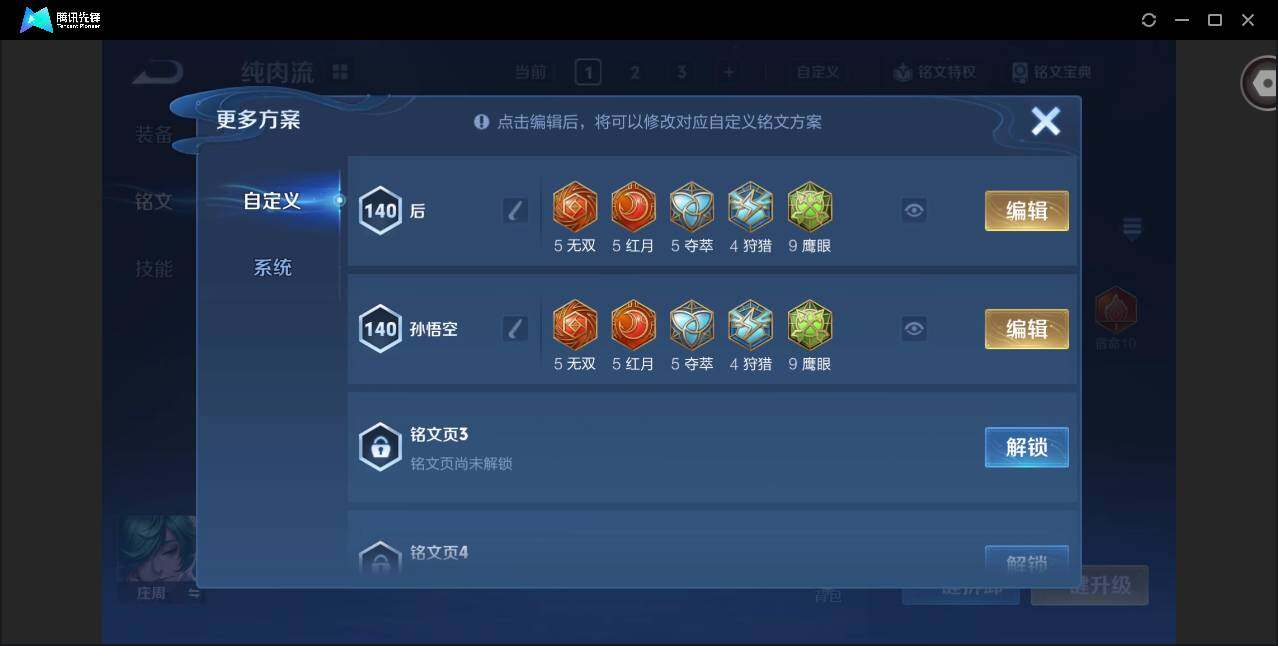 WZCMW3373661王者荣耀账号详情图12 WZCMW3373661王者荣耀账号详情图12