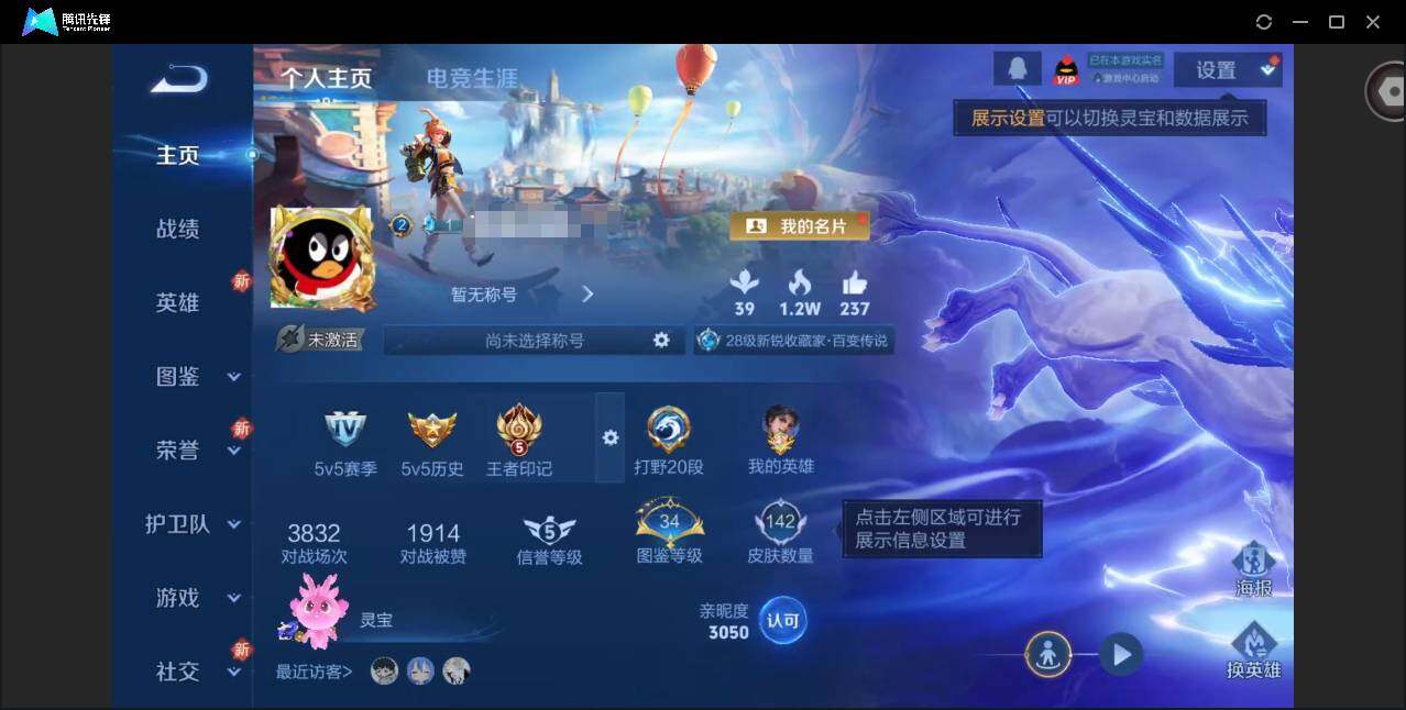 王者荣耀账号安卓QQ123英雄-143皮肤-实名: 可修改 贵族等级: V7 英雄数: 123 皮肤数: 142 传说皮