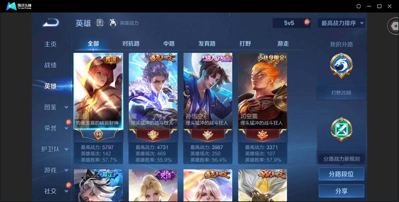 WZQM3375649王者荣耀账号详情图7