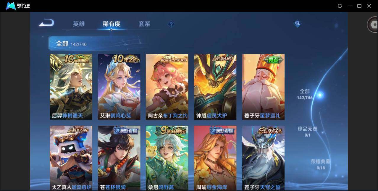 WZQM3375649王者荣耀账号详情图10