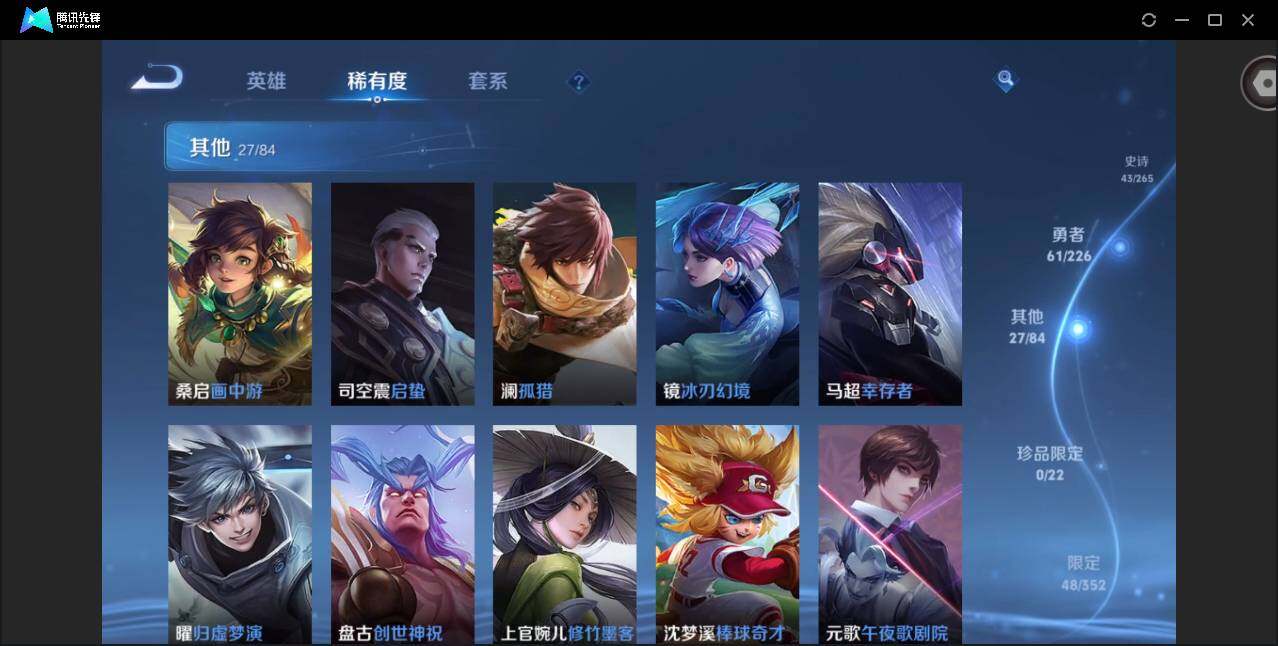 WZQM3375649王者荣耀账号详情图11