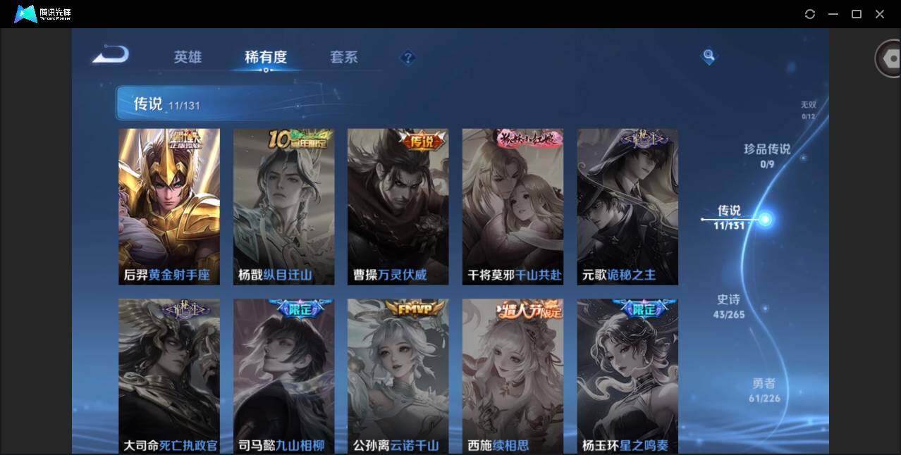 WZQM3375649王者荣耀账号详情图9