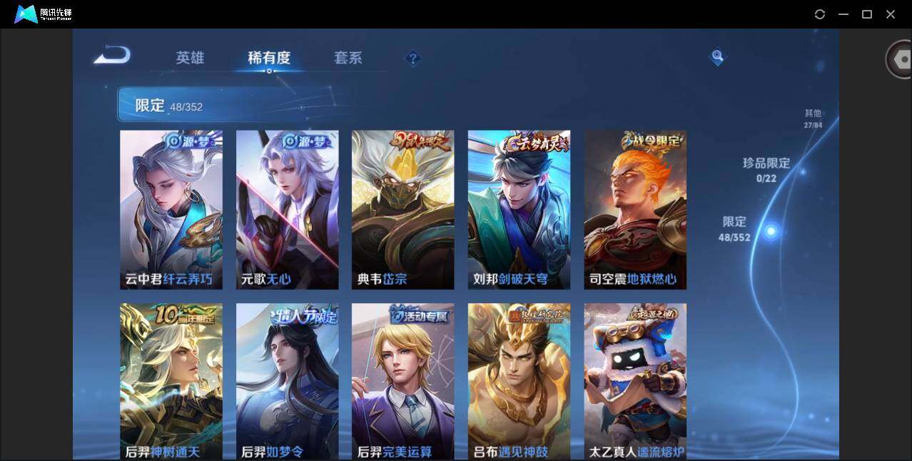 WZQM3375649王者荣耀账号详情图12