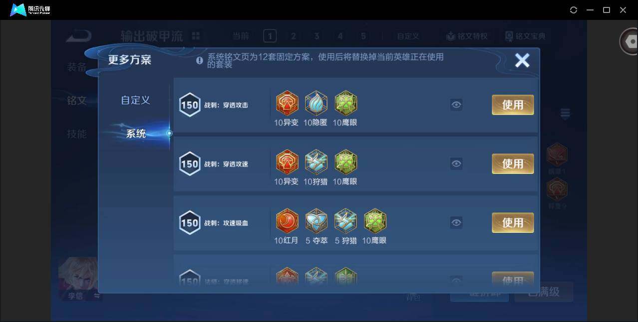 WZQM3375649王者荣耀账号详情图16