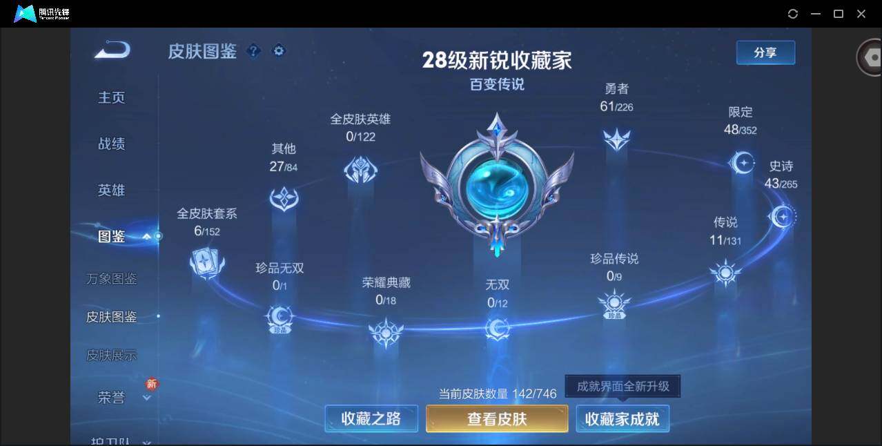 WZQM3375649王者荣耀账号详情图5