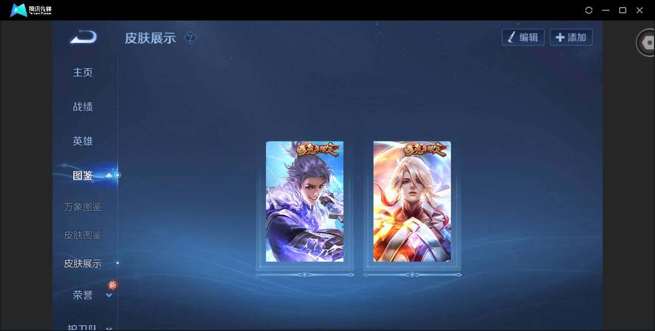 WZQM3375649王者荣耀账号详情图6