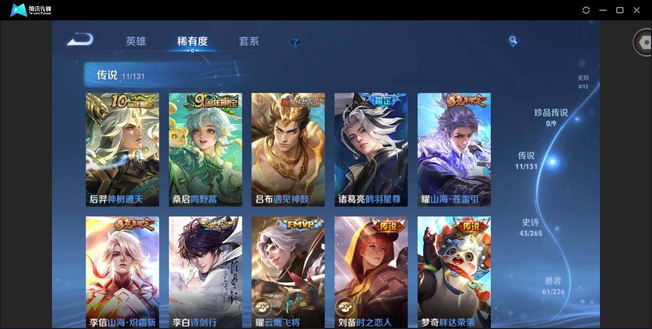 WZQM3375649王者荣耀账号详情图8